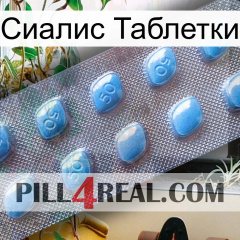 Сиалис Таблетки viagra3